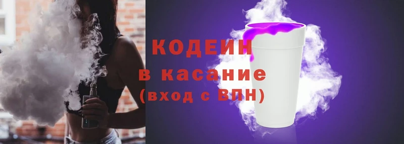 Codein Purple Drank  mega ССЫЛКА  Энем  хочу  