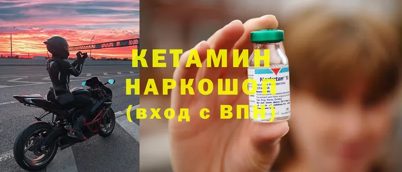 OMG как войти  Энем  Кетамин ketamine 