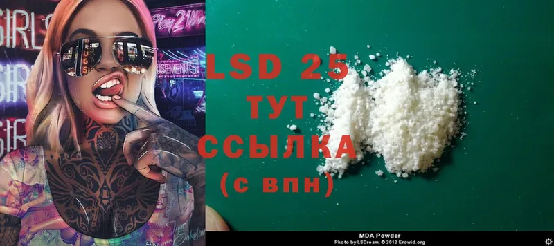 Лсд 25 экстази ecstasy  купить наркотик  Энем 