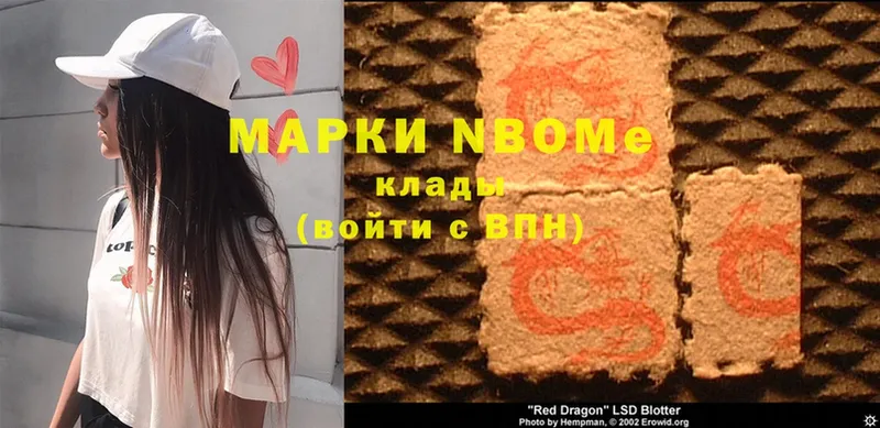 Марки 25I-NBOMe 1,5мг  Энем 